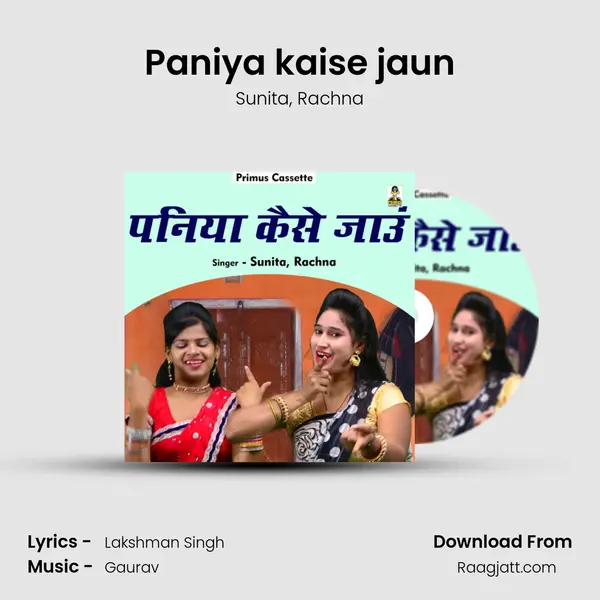 Paniya kaise jaun mp3 song