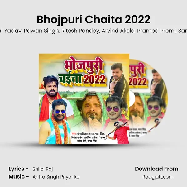 Bhojpuri Chaita 2022 - Khesari Lal Yadav album cover 