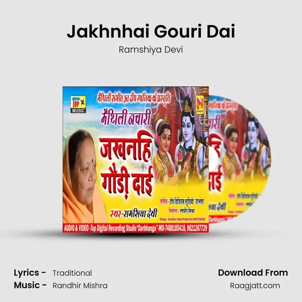 Jakhnhai Gouri Dai - Ramshiya Devi album cover 