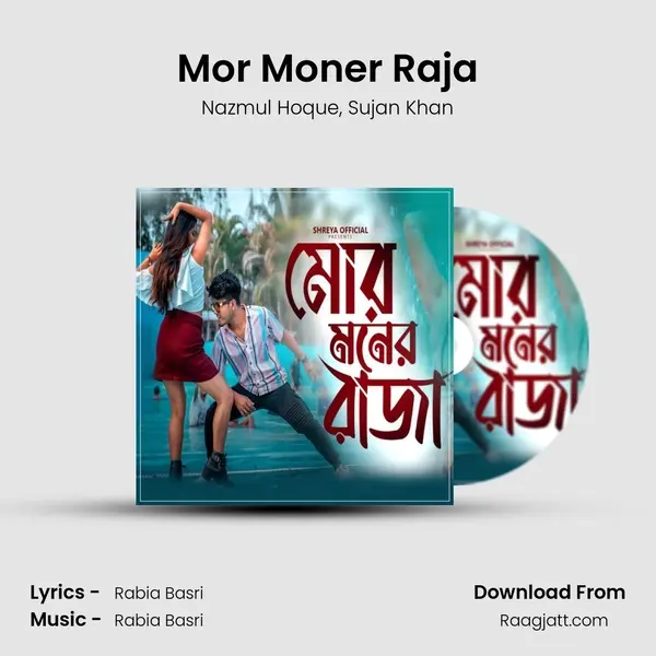 Mor Moner Raja mp3 song