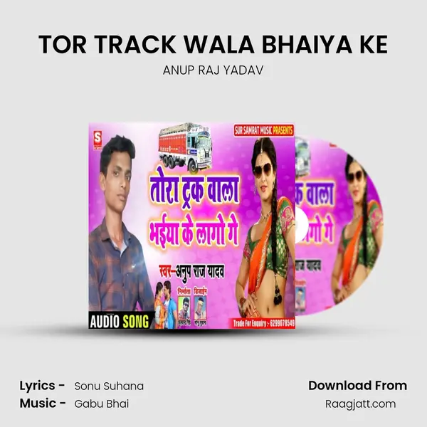 TOR TRACK WALA BHAIYA KE mp3 song