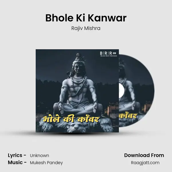 Bhole Ki Kanwar mp3 song