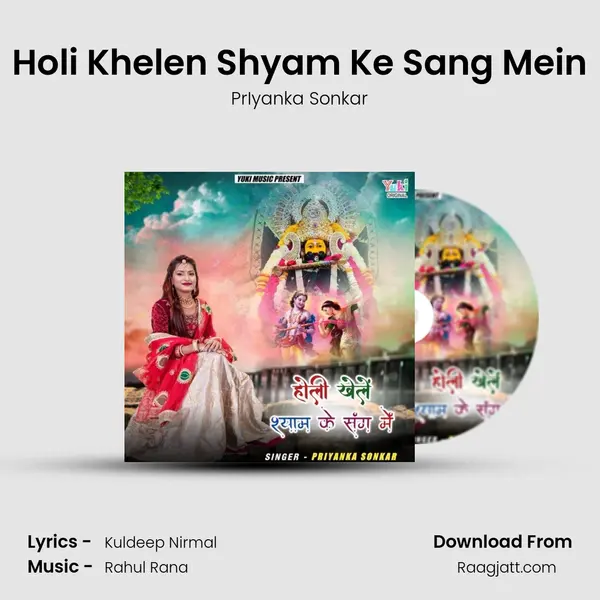 Holi Khelen Shyam Ke Sang Mein - PrIyanka Sonkar album cover 