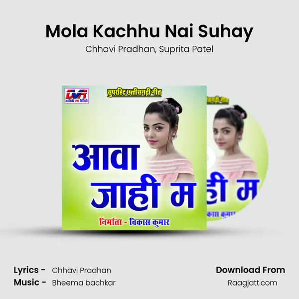 Mola Kachhu Nai Suhay mp3 song