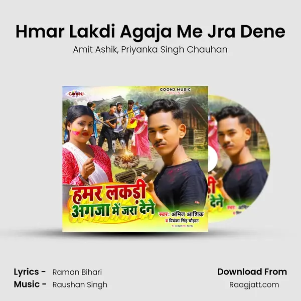 Hmar Lakdi Agaja Me Jra Dene mp3 song