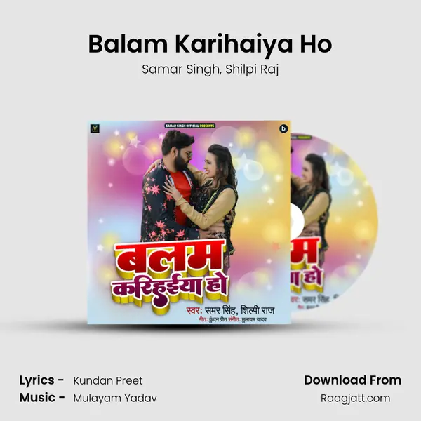 Balam Karihaiya Ho - Samar Singh album cover 