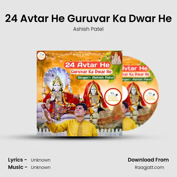 24 Avtar He Guruvar Ka Dwar He mp3 song