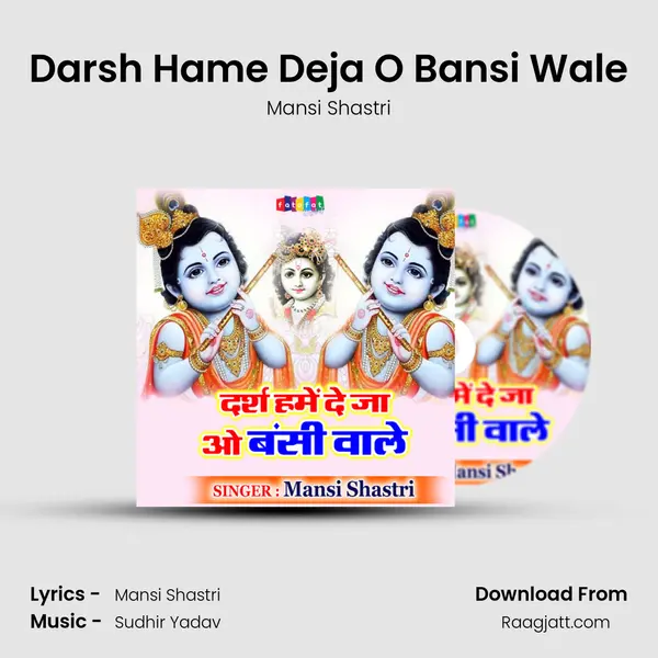 Darsh Hame Deja O Bansi Wale mp3 song