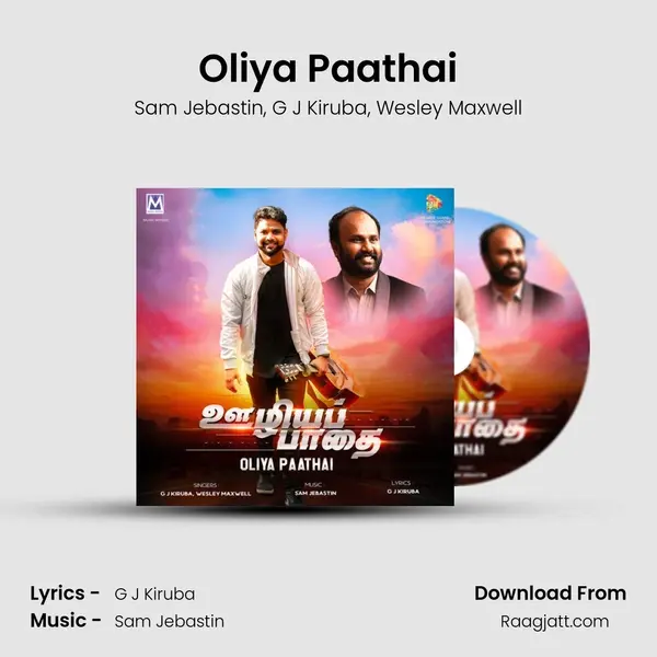 Oliya Paathai mp3 song