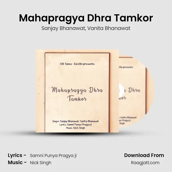 Mahapragya Dhra Tamkor - Sanjay Bhanawat album cover 