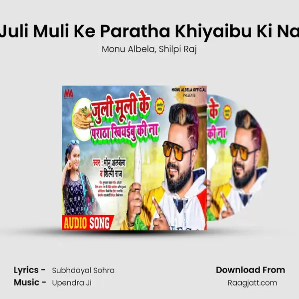 Juli Muli Ke Paratha Khiyaibu Ki Na - Monu Albela album cover 