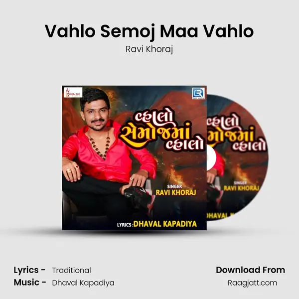 Vahlo Semoj Maa Vahlo mp3 song