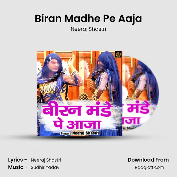 Biran Madhe Pe Aaja mp3 song