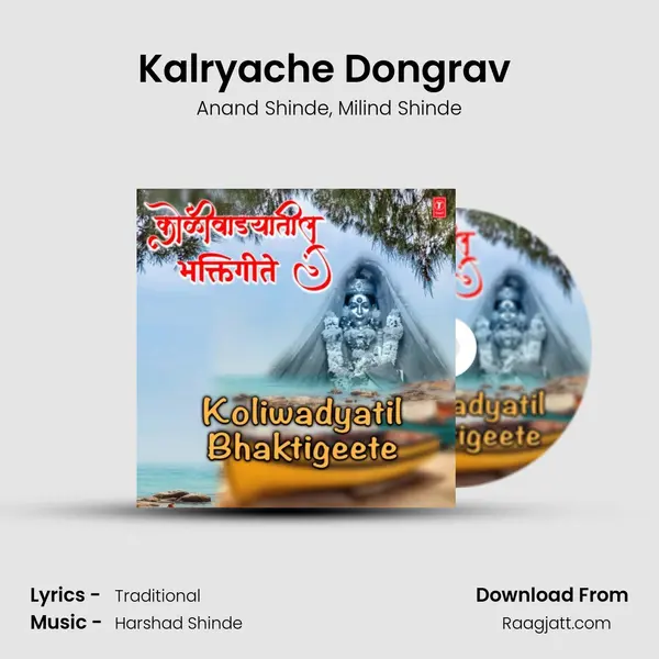 Kalryache Dongrav (From 