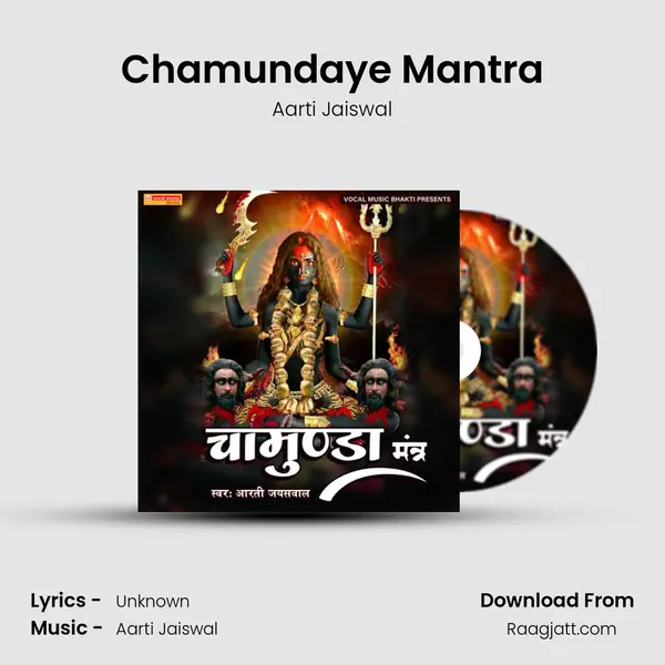 Chamundaye Mantra mp3 song