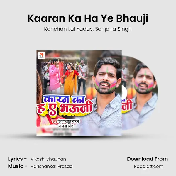 Kaaran Ka Ha Ye Bhauji mp3 song