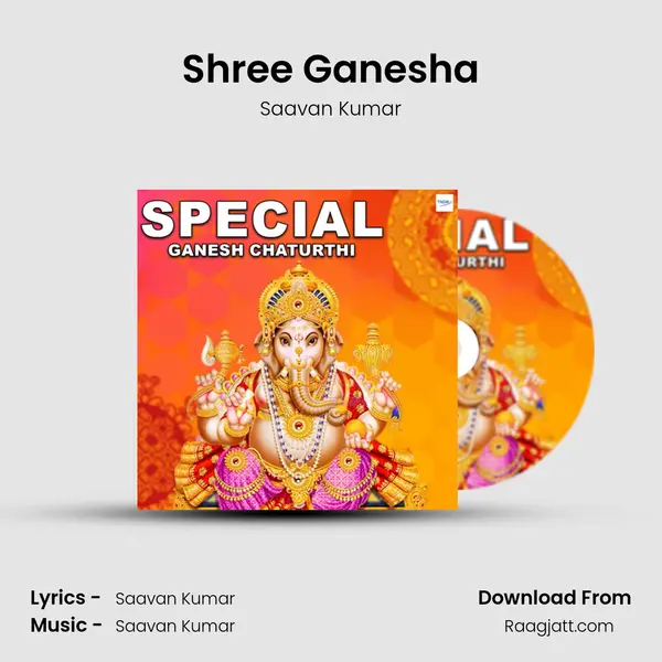 Shree Ganesha mp3 song