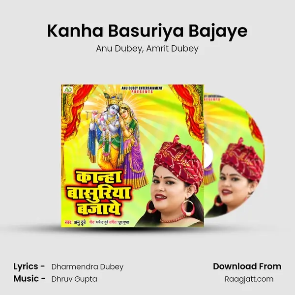 Kanha Basuriya Bajaye - Anu Dubey album cover 