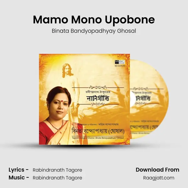 Mamo Mono Upobone mp3 song