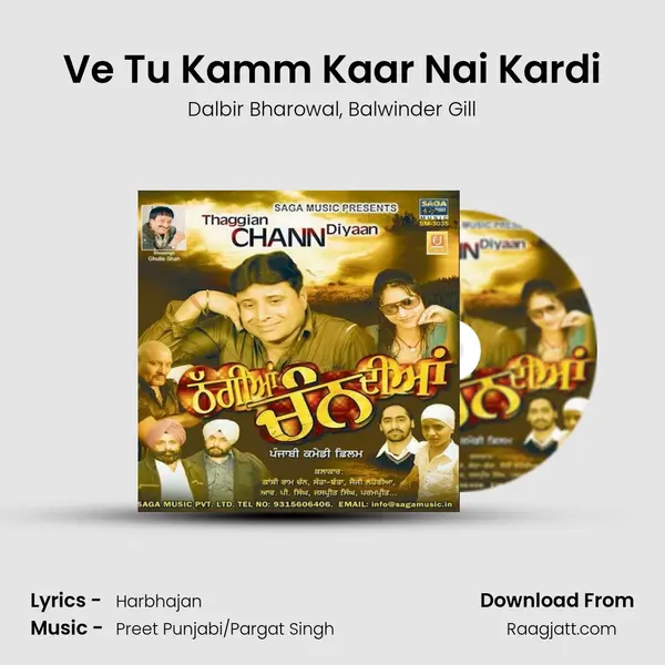 Ve Tu Kamm Kaar Nai Kardi mp3 song