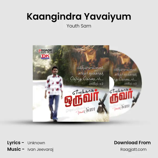 Kaangindra Yavaiyum - Youth Sam album cover 