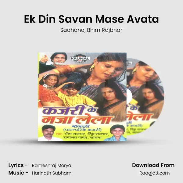 Ek Din Savan Mase Avata - Sadhana album cover 