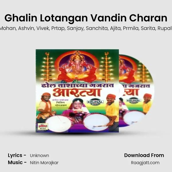 Ghalin Lotangan Vandin Charan - Mohan album cover 