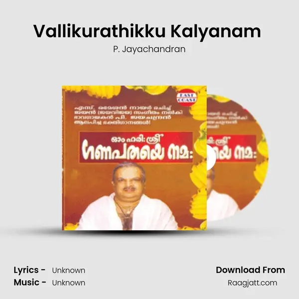 Vallikurathikku Kalyanam (M) mp3 song