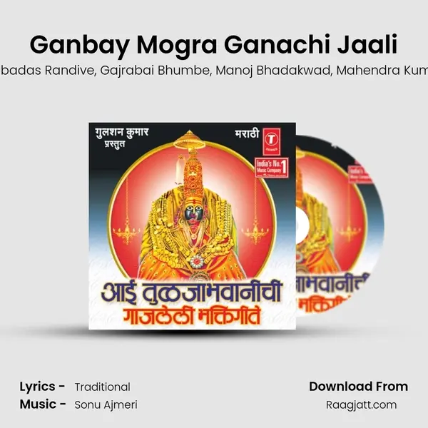 Ganbay Mogra Ganachi Jaali mp3 song