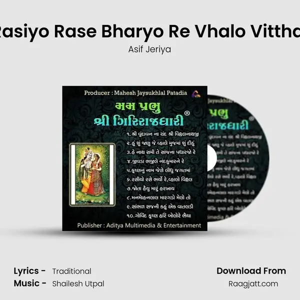 Rasiyo Rase Bharyo Re Vhalo Vitthal mp3 song