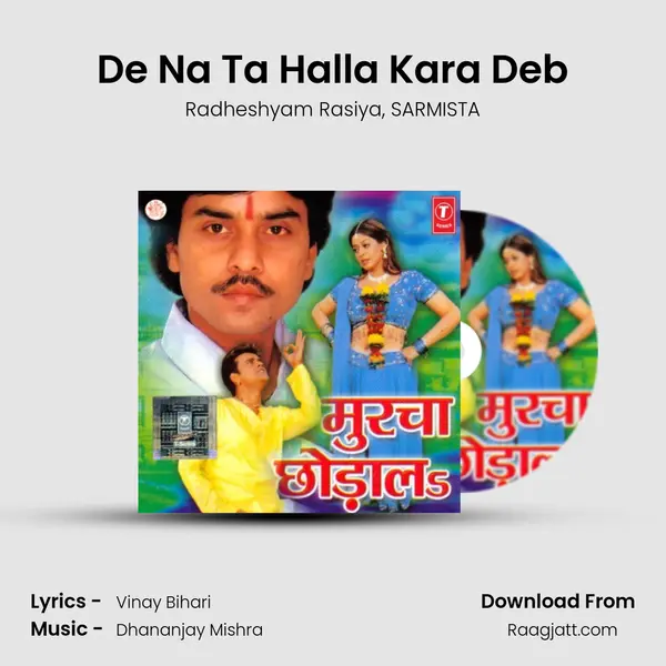 De Na Ta Halla Kara Deb mp3 song