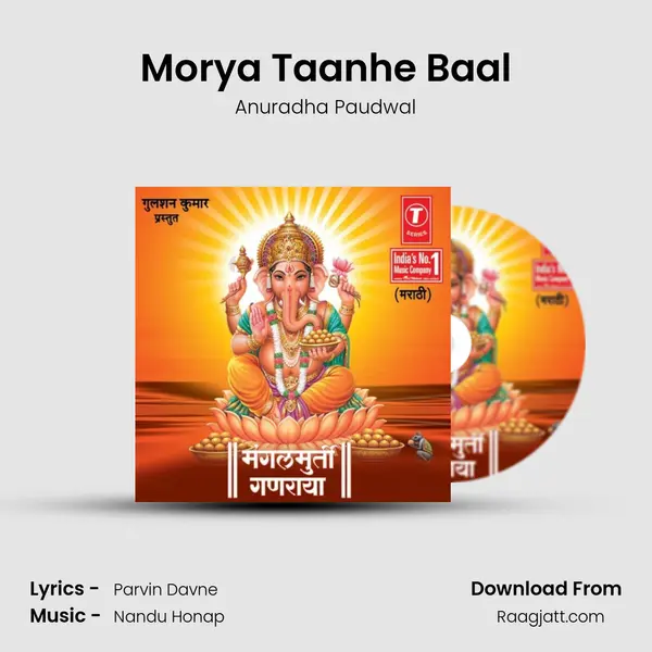 Morya Taanhe Baal - Anuradha Paudwal mp3 song