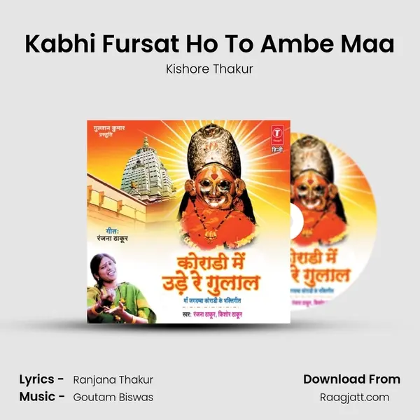 Kabhi Fursat Ho To Ambe Maa - Kishore Thakur album cover 