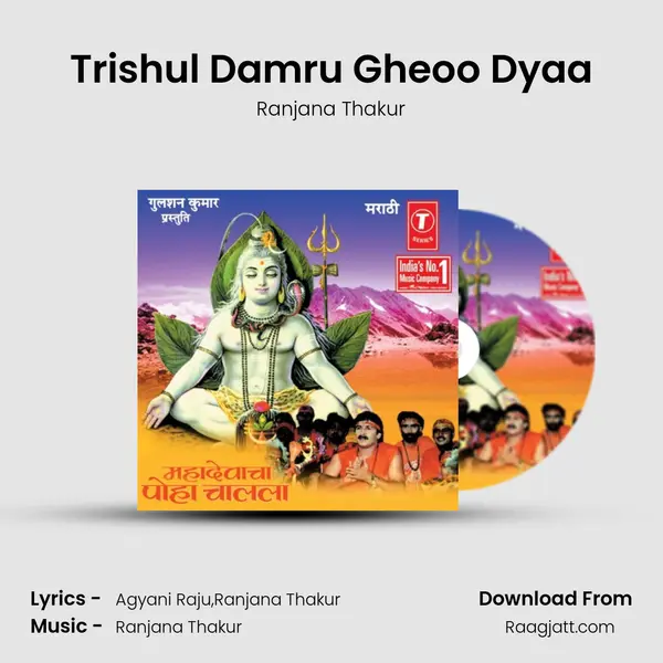 Trishul Damru Gheoo Dyaa - Ranjana Thakur album cover 