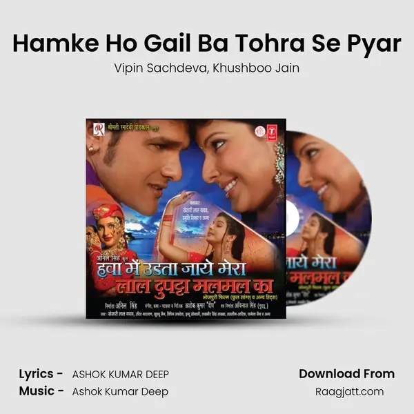 Hamke Ho Gail Ba Tohra Se Pyar - Vipin Sachdeva album cover 