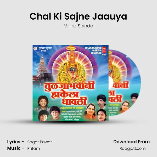 Chal Ki Sajne Jaauya - Milind Shinde album cover 