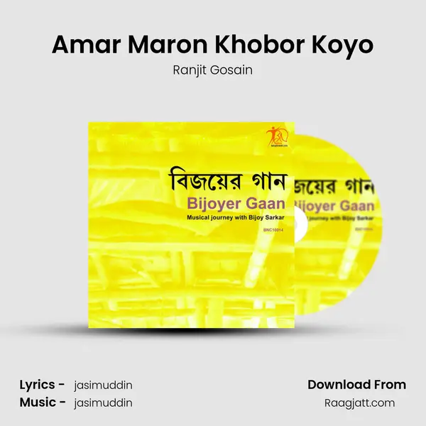 Amar Maron Khobor Koyo - Ranjit Gosain album cover 