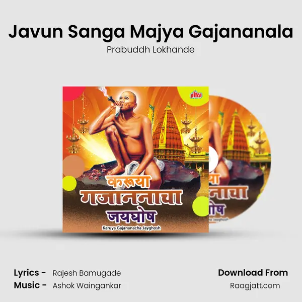 Javun Sanga Majya Gajananala - Prabuddh Lokhande album cover 