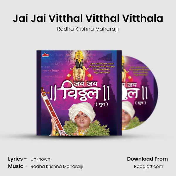 Jai Jai Vitthal Vitthal Vitthala - Radha Krishna Maharajji album cover 