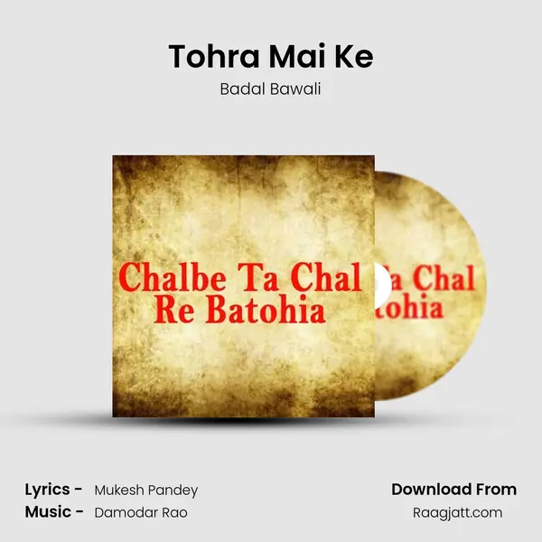 Tohra Mai Ke mp3 song