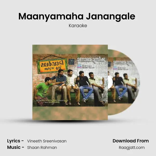 Maanyamaha Janangale (Karaoke) mp3 song