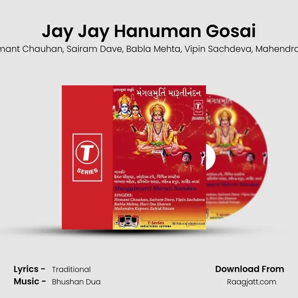 Jay Jay Hanuman Gosai mp3 song