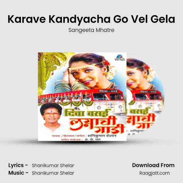 Karave Kandyacha Go Vel Gela mp3 song