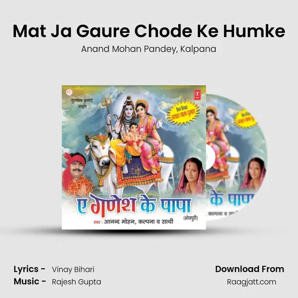 Mat Ja Gaure Chode Ke Humke mp3 song