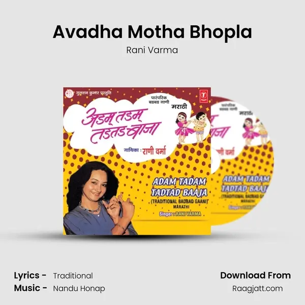 Avadha Motha Bhopla mp3 song