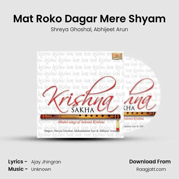 Mat Roko Dagar Mere Shyam - Shreya Ghoshal album cover 