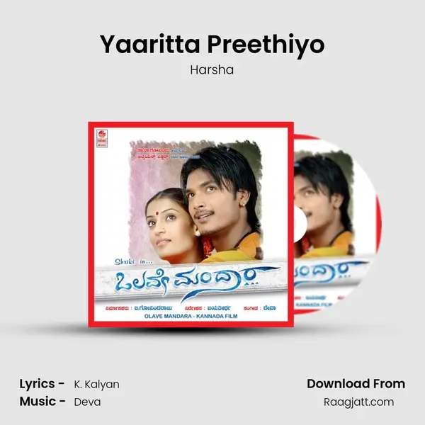 Yaaritta Preethiyo - Harsha album cover 