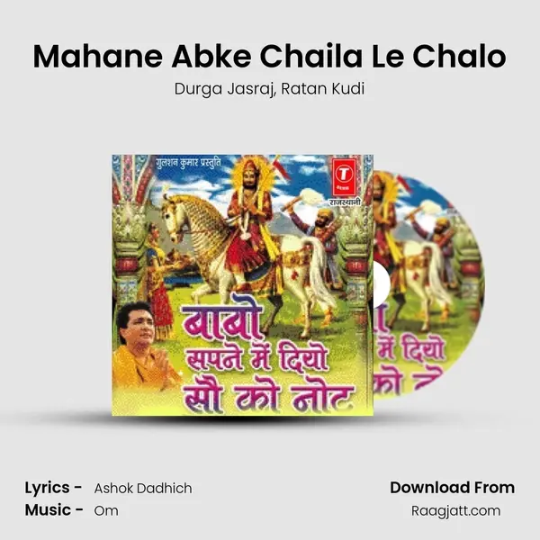 Mahane Abke Chaila Le Chalo - Durga Jasraj album cover 