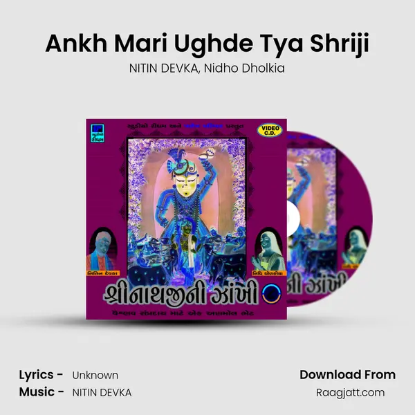 Ankh Mari Ughde Tya Shriji - NITIN DEVKA album cover 