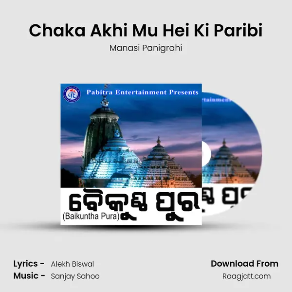 Chaka Akhi Mu Hei Ki Paribi mp3 song